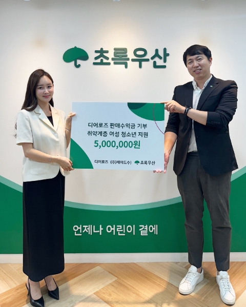 디어로즈 이수경 대표(왼쪽), 초록우산 김이영 나눔사업1팀장(사진=초록우산 제공)