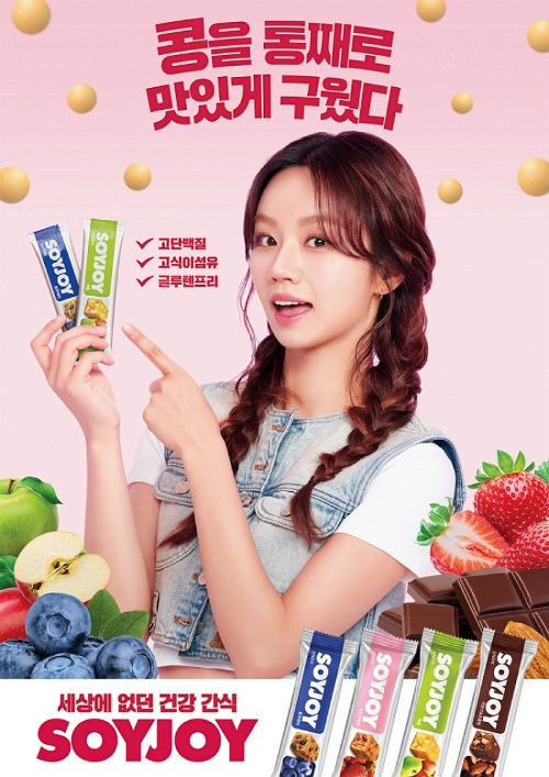 한국오츠카제약, 콩의 영양 통째로 건강간식 ‘소이조이’ 출시