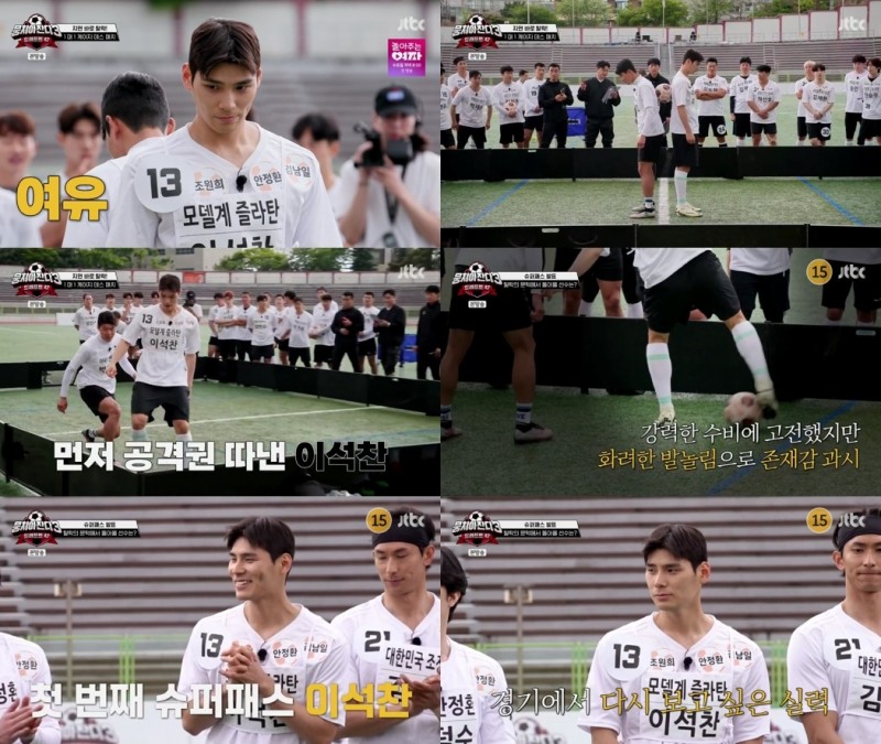 ‘뭉쳐야 찬다3’ 이석찬, 화려한 발놀림으로 '1:1 케이지 데스매치'서 맹활약