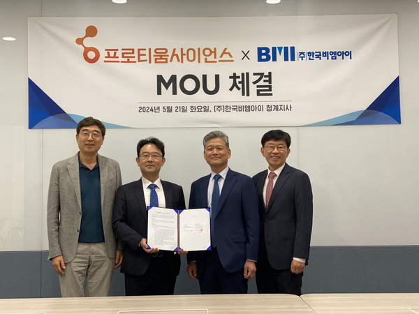 한국비엠아이청계지사에서진행된MOU체결식에서,좌측부터한국비엠아이우구공동대표,프로티움사이언스안용호대표,한국비엠아이이광인공동대표,티움바이오김훈택대표가기념촬영을하고있다.