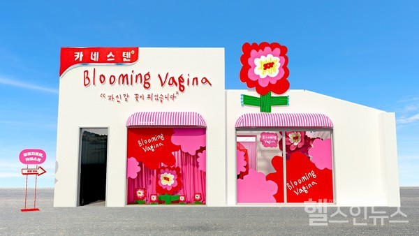 바이엘코리아카네스텐팝업전시회외관이미지