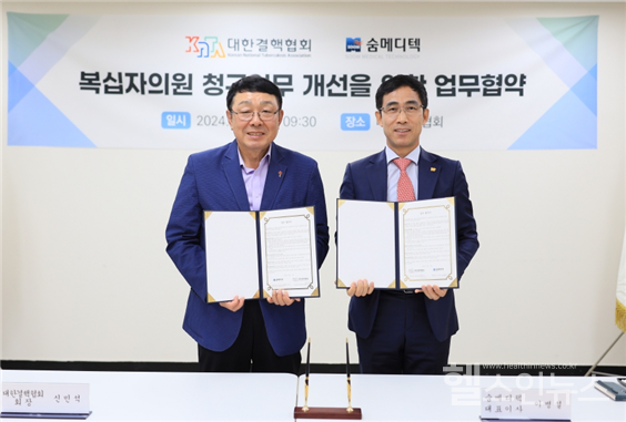 (왼쪽부터)대한결핵협회회장신민석,숨메디텍대표이사이병설