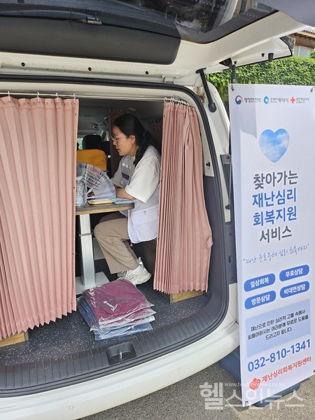 10일인천중구상가목조주택화재현장에인천광역시재난심리회복지원센터의‘찾아가는심리상담소’가운영중이다.