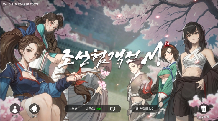 조선협객전M, '풍선 교환' 인증 이벤트 진행