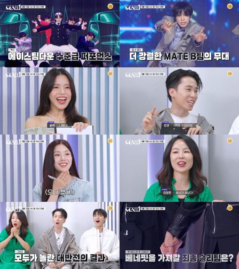 'MA1', 드디어 에이스들의 맞대결…긴장 폭발 '원 투 미션' 결과는?