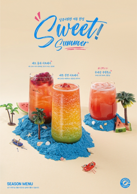 컴포즈커피, 여름 시즌 '시원한 한컵' 신메뉴 3종 출시
