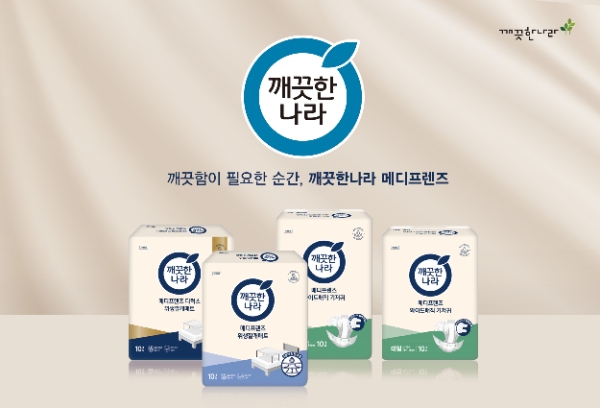 ‘깨끗한나라 메디프렌즈 와이드매직’ 리뉴얼 이미지 (사진 제공=깨끗한나라)