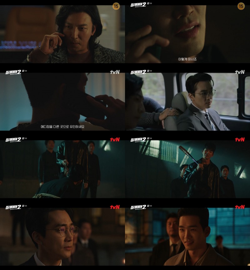 ‘플레이어2: 꾼들의 전쟁' 고윤, 충격 반전 엔딩의 주인공…밝혀진 송사장의 정체에 ‘충격’