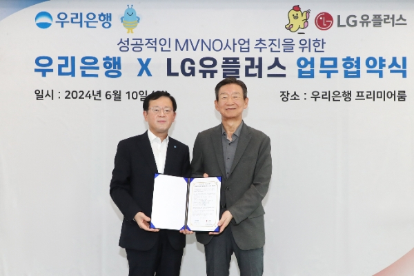 우리은행(은행장 조병규)은 지난 10일 우리은행 본점에서 LG유플러스와 업무협약을 체결했다. 우리은행 조병규 은행장(왼쪽)과 LG유플러스 황현식 대표이사가 기념촬영을 하고 있다. / 사진=우리은행 제공