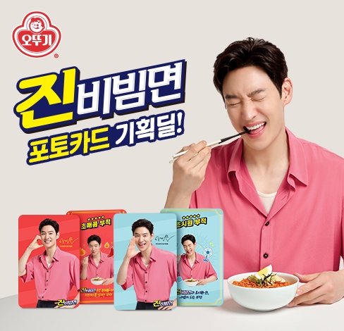 사진=오뚜기 제공