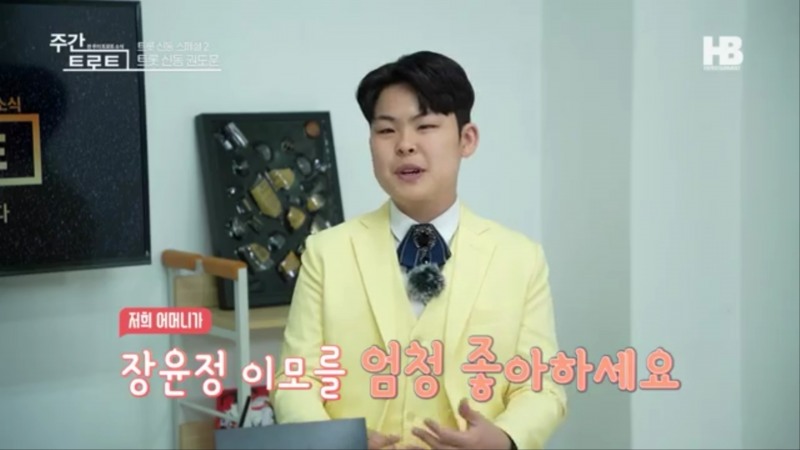 사진=가수 권도훈 / 출처=〈주간트로트〉 영상 캡처