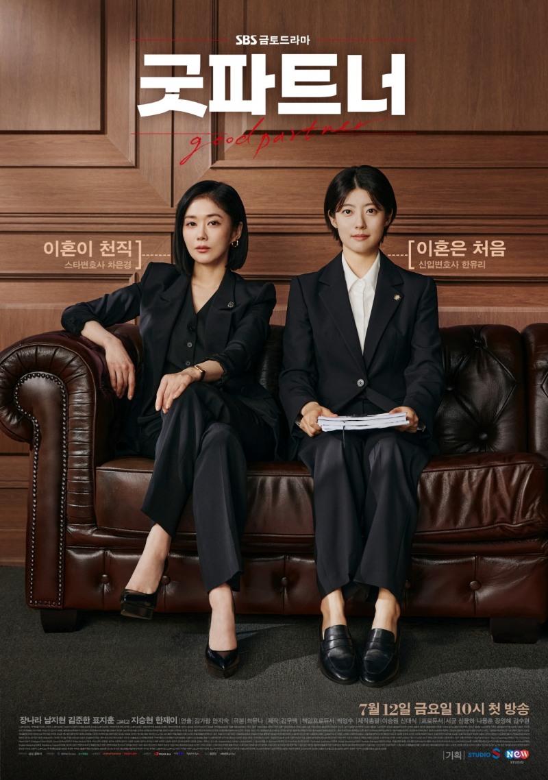 ‘굿파트너’ 상극 콤비 장나라X남지현의 ‘단짠’ 워맨스 폭발…호기심 자극 메인 포스터 공개