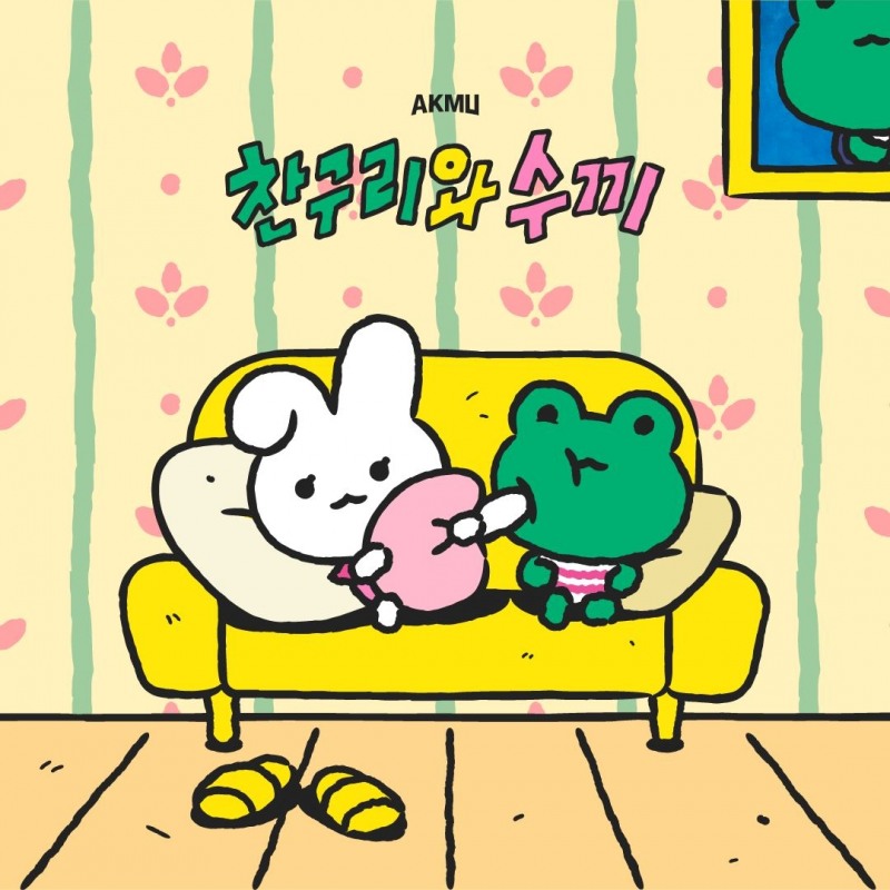 AKMU, 신규 캐릭터 '찬구리와수끼' 깜짝 론칭…다채로운 콘텐츠 예고