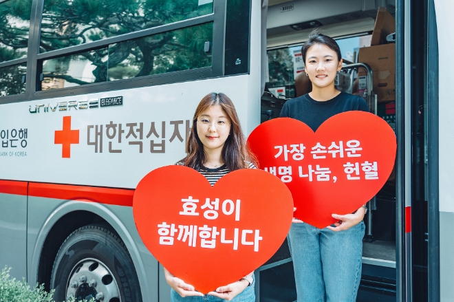 효성은 지난 10일 마포구 공덕동 본사에서 임직원 43명과 함께 ‘사랑의 헌혈’ 활동을 진행했다고 11일 밝혔다. (사진 = 효성 제공)