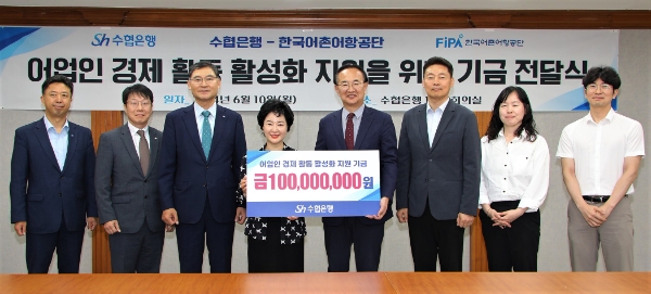사진=Sh수협은행 제공