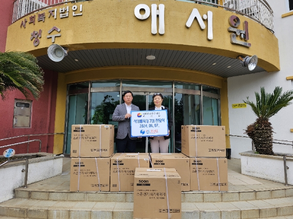 사진=월드프렌즈 제공