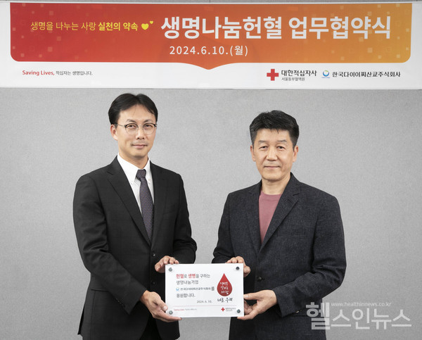 김정태한국다이이찌산쿄대표이사사장과문원일대한적십자사동부혈액원장이암환자치료지원을위한생명나눔헌혈업무협약을체결했다.