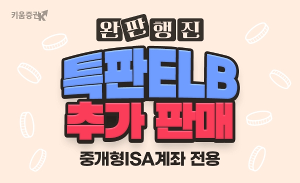 이미지=키움증권 제공