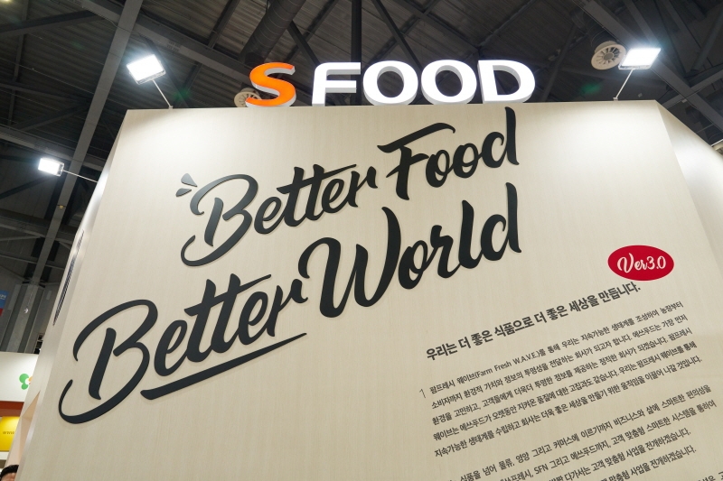 사진 제공=에쓰푸드, 2024 서울국제식품산업대전에 참가한 에쓰푸드