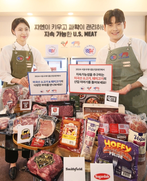 미국육류수출협회 ‘2024 서울국제식품산업대전’ 참가
