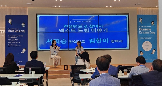 사진=두나무 제공