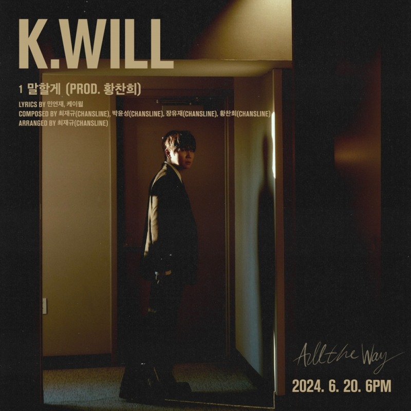케이윌, 신보 ‘말할게’ 트랙 이미지 공개…감성적인 분위기 극대화