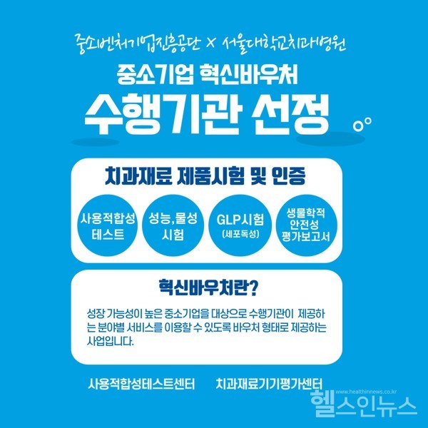 중소기업혁신바우처사업홍보포스터