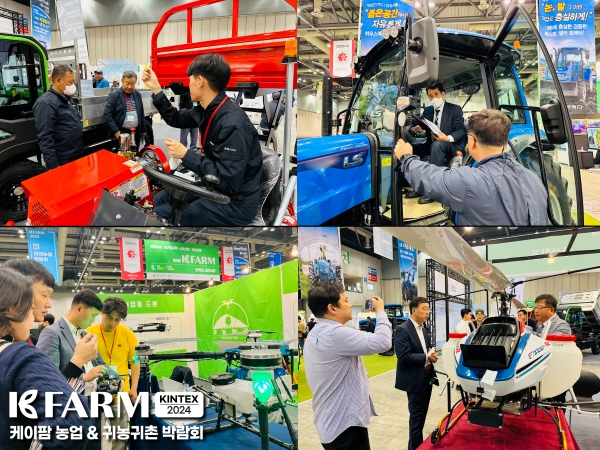 경기도 최대 종합 농업, 스마트팜, 축산업, 귀농귀촌 전문 박람회 ‘2024 케이팜’ 일산 킨텍스에서 개최
