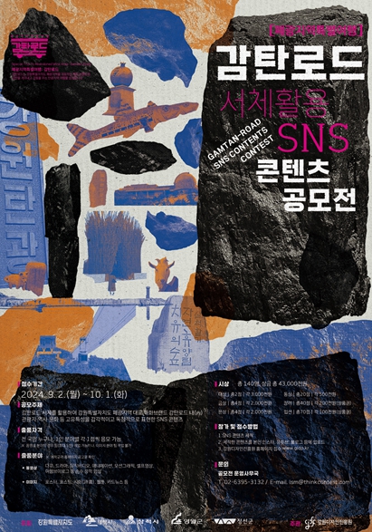 공모전 포스터