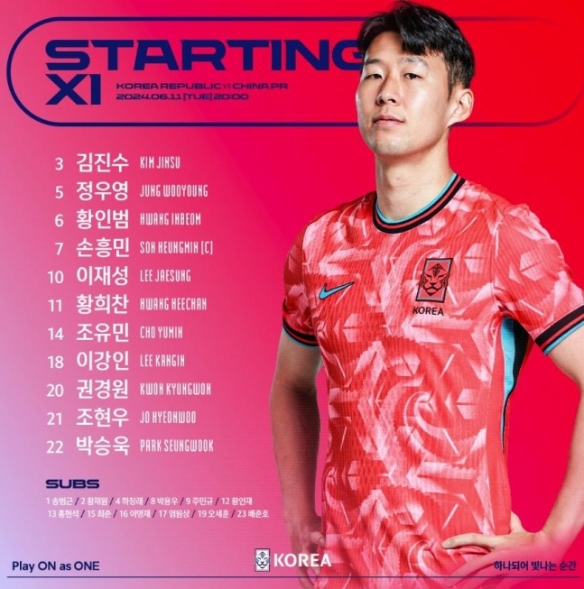 '필승 결의' 김도훈호, 손흥민 최전방 출격.. 안방 중국전 '필승 라인업' 구성