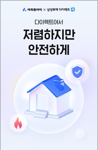 이미지=삼성화재 제공