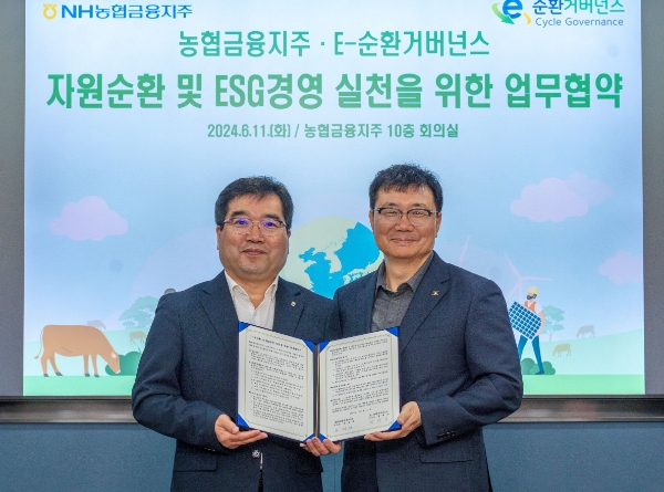 11일, 농협금융은 서울 중구 본사에서 E-순환거버넌스와 ‘자원순환 및 ESG경영 실천을 위한 업무협약’을 체결했다. 협약식에 참석한 조정래 농협금융 미래성장부문 부사장(왼쪽), 정덕기 E-순환거버넌스 이사장(오른쪽)이 기념사진을 촬영하고 있다. / 사진=농협금융 제공