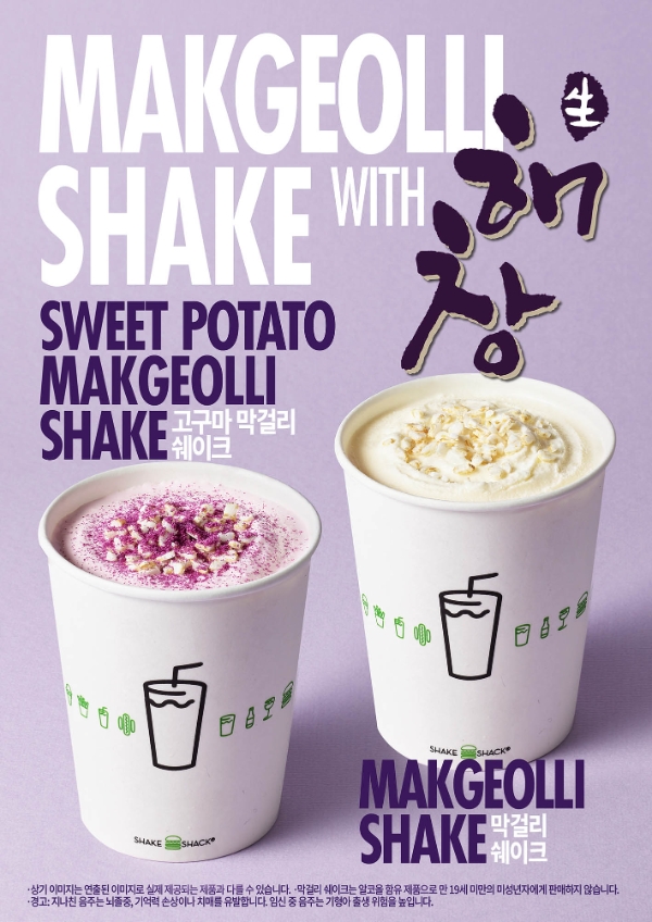 사진=SPC 쉐이크쉑 제공