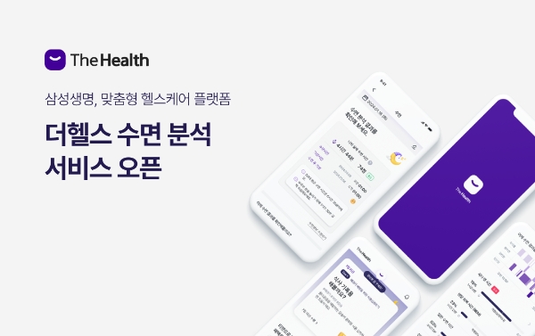 이미지=삼성생명 제공