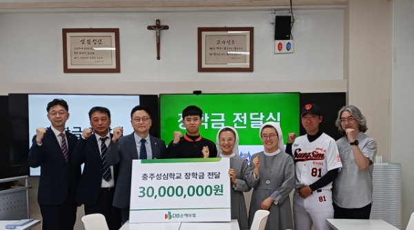 지난 11일 충주성심학교에서 DB손해보험 문진욱 본부장(왼쪽 3번째)과 김성훈 충주성심학교 야구부 주장(왼쪽 4번째), 홍향순 교장수녀(오른쪽 4번째) 및 관계자들이 장학금 전달식을 갖고 기념촬영을 하고 있다. / 사진=DB손해보험 제공