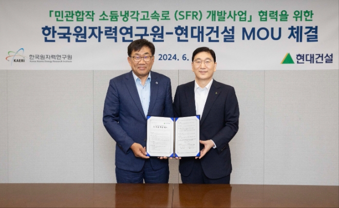윤영준 현대건설 사장(오른쪽)과 주한규 한국원자력연구원 원장이 ‘민관합작 소듐냉각고속로 개발사업에 관한 업무협약’을 체결한 후 기념 사진을 촬영하고 있다. / 사진=현대건설 제공