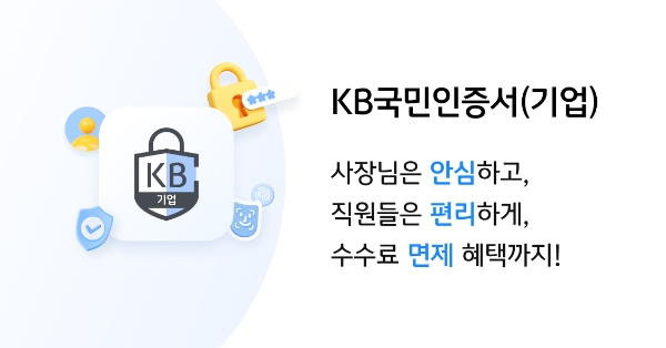이미지=KB국민은행 제공