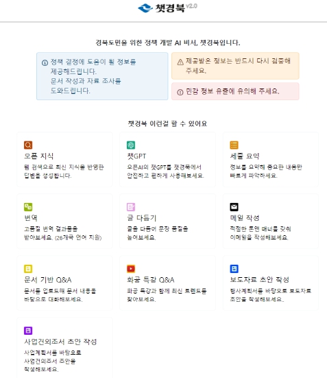 화공특강 챗봇서비스
