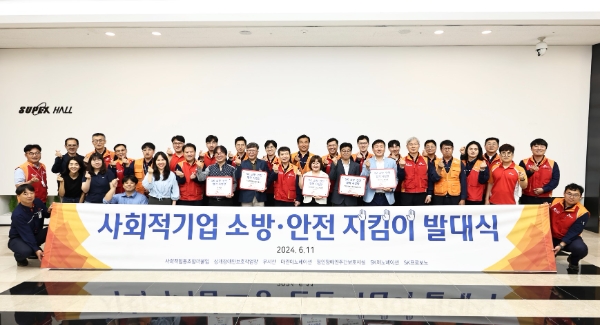 SK이노베이션 울산CLX 본관에서 열린 ‘사회적기업 소방안전 지킴이 프로보노 발대식’에서 SK그룹 임직원 자원봉사단 SK프로보노 및 SK프로보노 사무국, 자문 대상 사회적 기업들이 기념촬영을 하고 있다. [사진 제공: SK프로보노 사무국(행복나래)