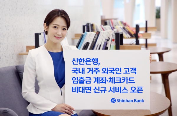 사진=신한은행 제공