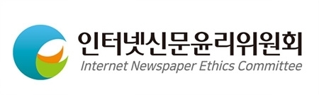인터넷신문윤리위원회, 「인터넷신문 GOOD NEWS 동행 캠페인」 전개