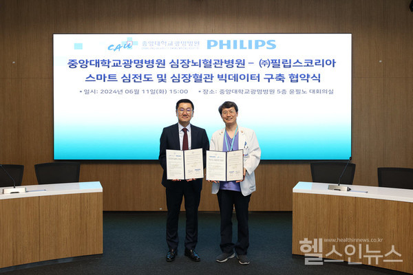 (왼쪽부터)필립스코리아박재인대표,중앙대학교광명병원심장뇌혈관병원김상욱병원장