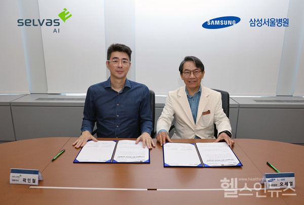 셀바스AI곽민철대표이사(왼쪽)와삼성서울병원오세열진료부원장(오른쪽)