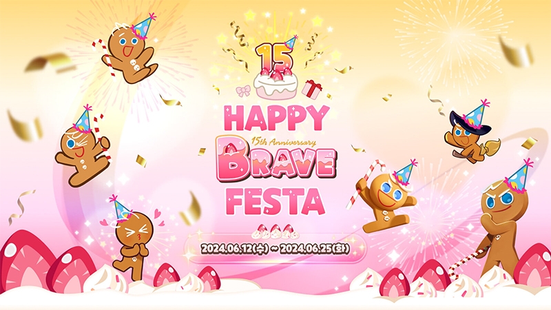 데브시스터즈, 용감한 쿠키 15번째 생일 맞아 쿠키런 대축제 '해피 브레이브 페스타' 개최