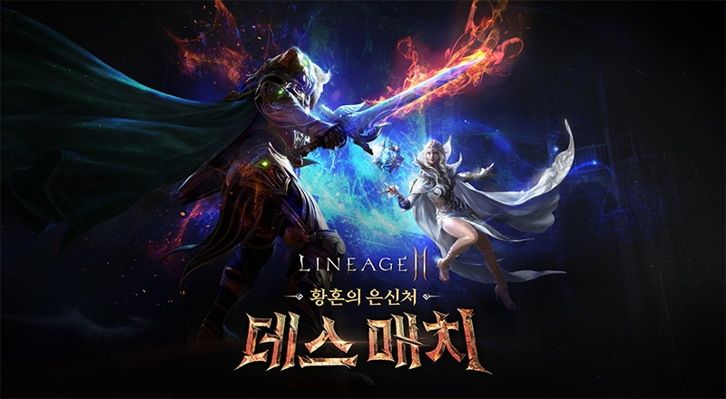 엔씨소프트 '리니지2M', '데스 매치' 업데이트 예고