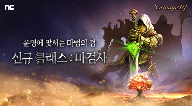 엔씨소프트(NC)는 ‘리니지M’이 ‘EPISODE. ZERO’ 업데이트의 상세 콘텐츠를 공개했다고 12일 밝혔다. (사진 = NC 제공)