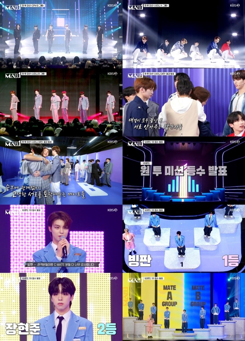 'MA1' 일상 소년들, 1라운드 순위 발표…톱9 주인공은 누구?