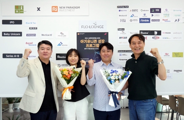 왼쪽부터 뉴패러다임인베스트먼트 배상승 공동대표, 플로라운지 심지현 대표, 플로라운지 곽상환 상무이사, 뉴패러다임인베스트먼트 박제현 공동대표 (사진제공=뉴패러다임)