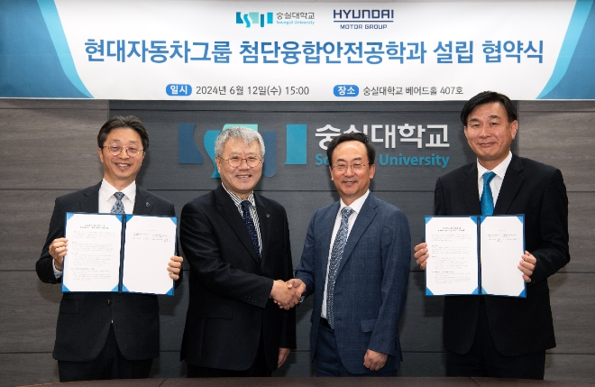 (왼쪽부터) 신요안 숭실대 학사부총장, 장범식 총장, 김걸 현대차그룹 사장, 한용빈 부사장이 기념 촬영을 하고 있다. / 사진=현대차그룹 제공