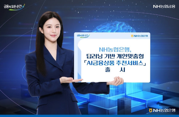 사진=NH농협은행 제공